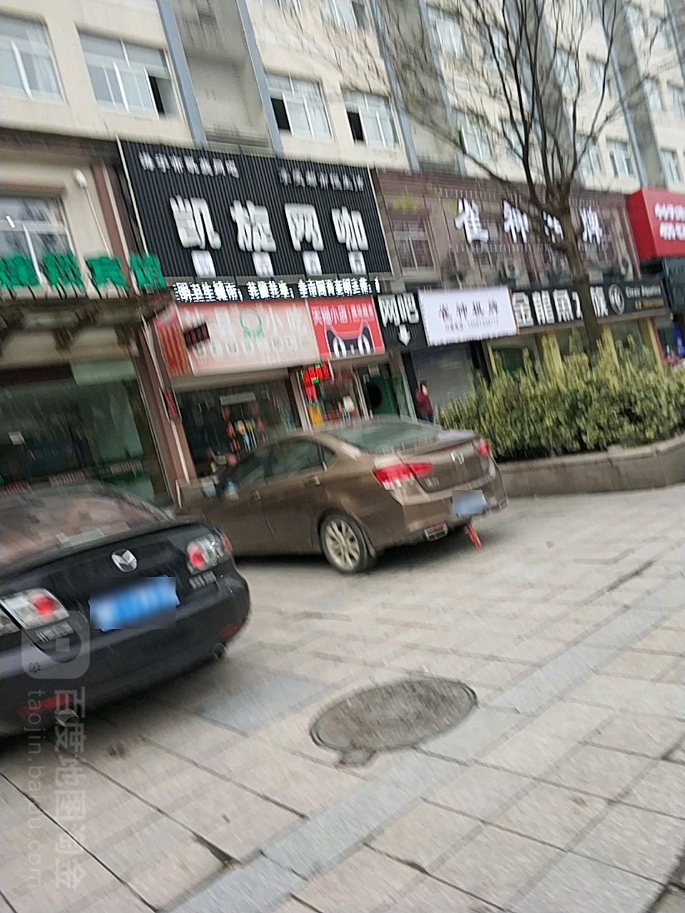 凯旋网咖(联合路店)
