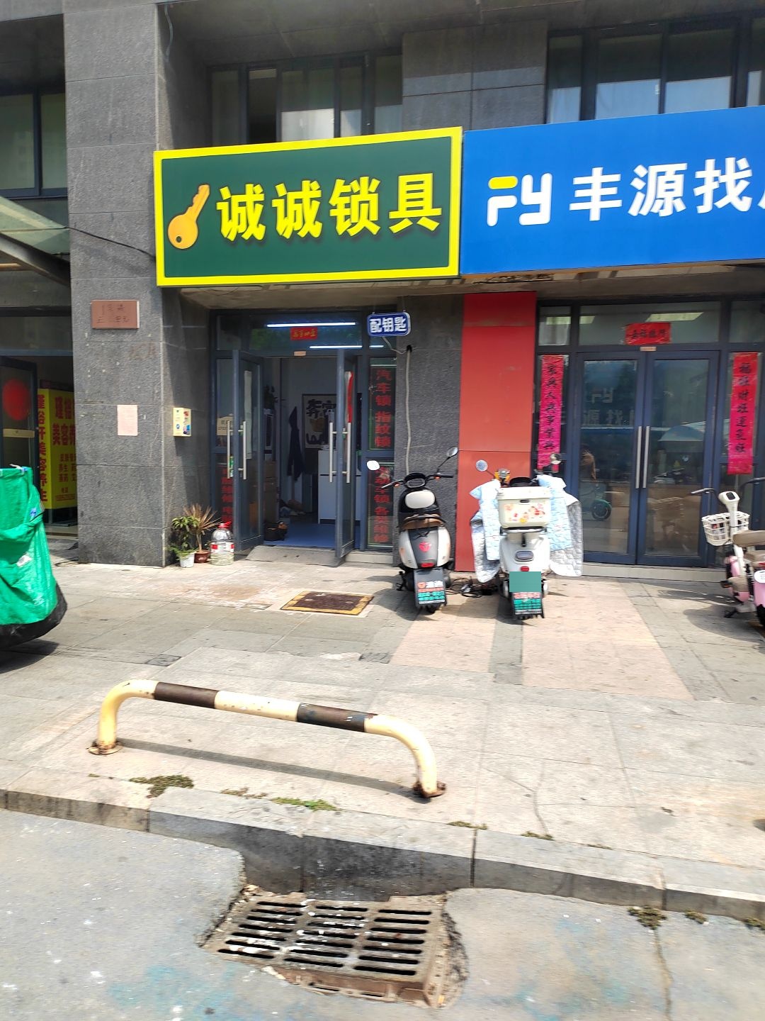 诚诚锁具