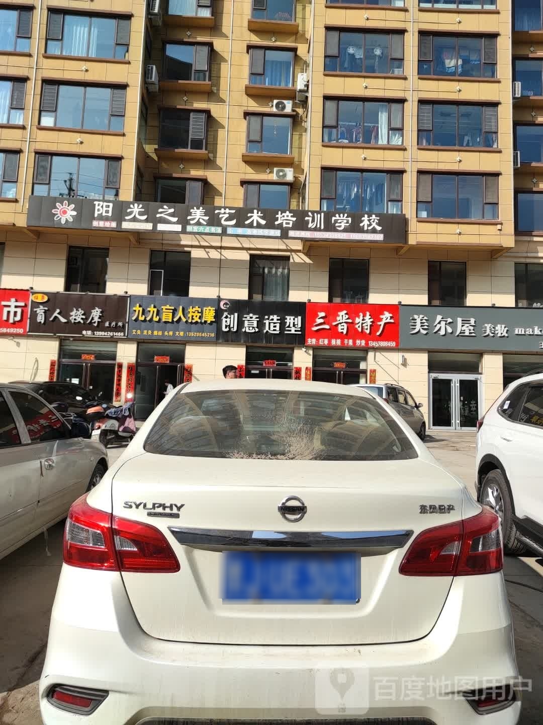 盲仁按摩