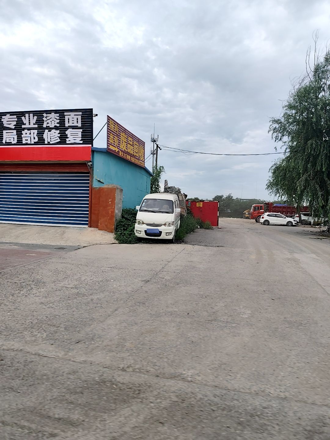 张玉龙废品回收