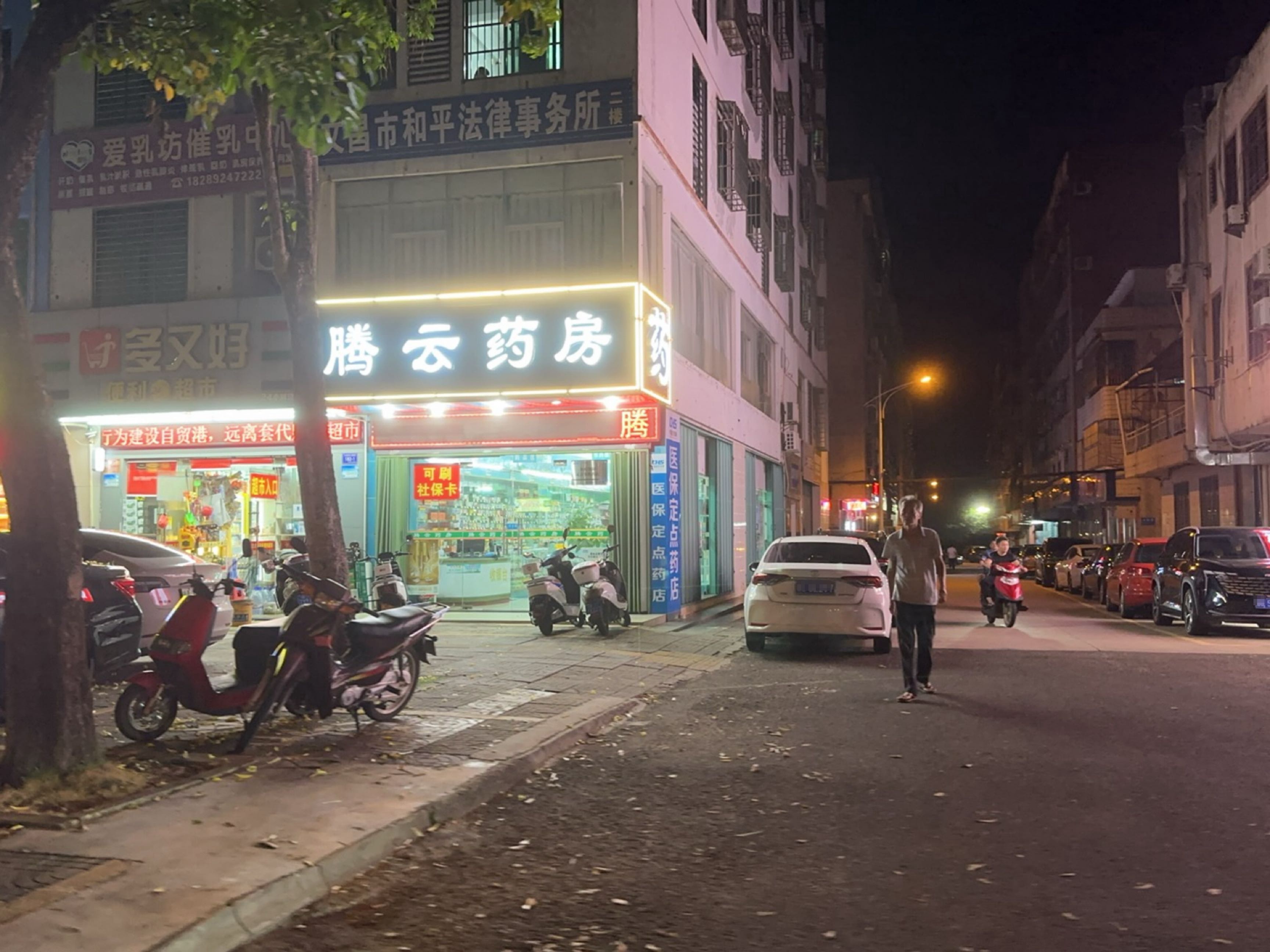 多又好便利超市(文建路店)