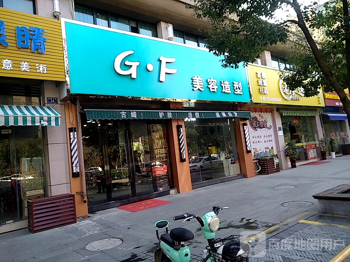 GF美容号造型