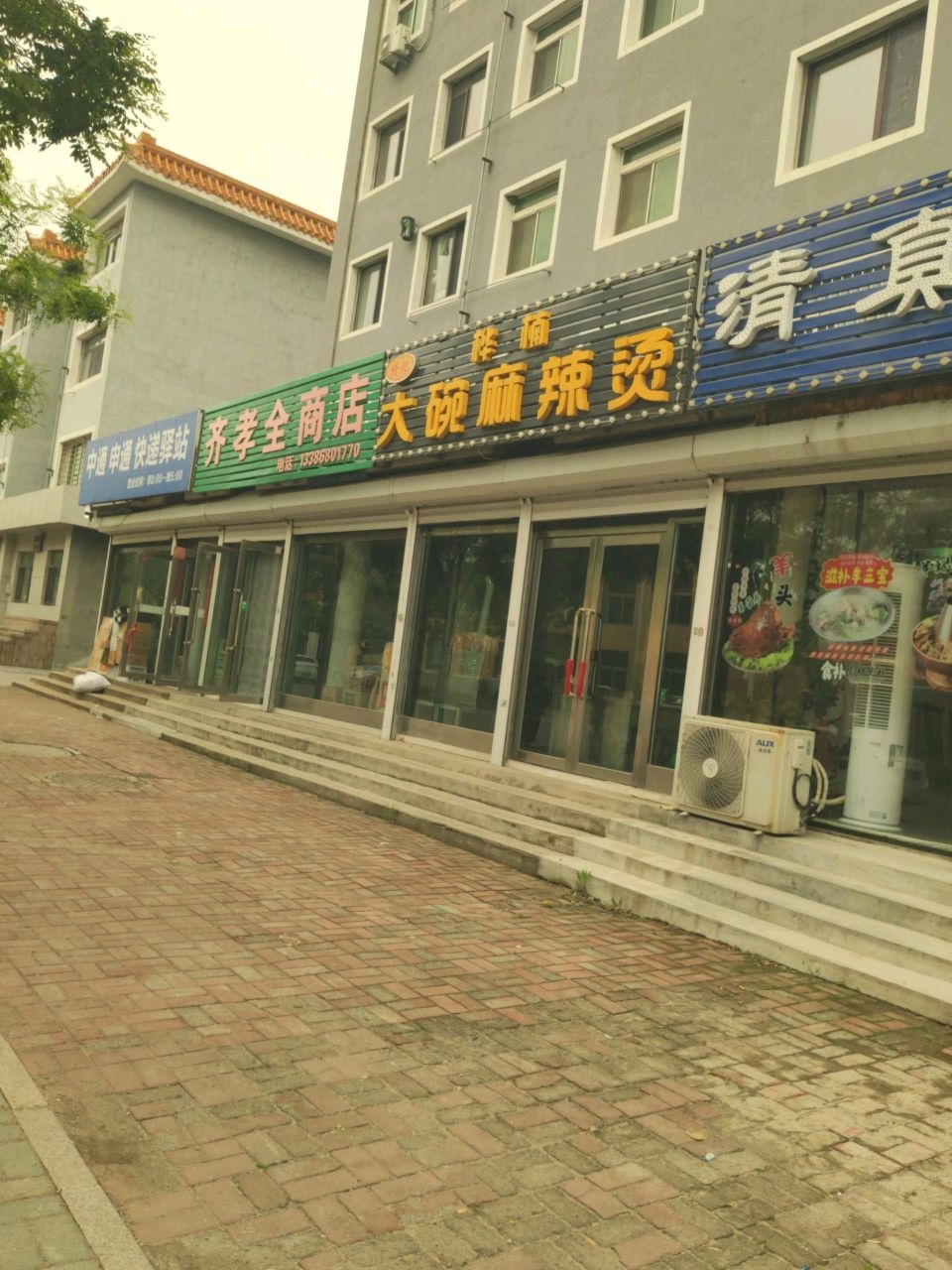 六顺缘