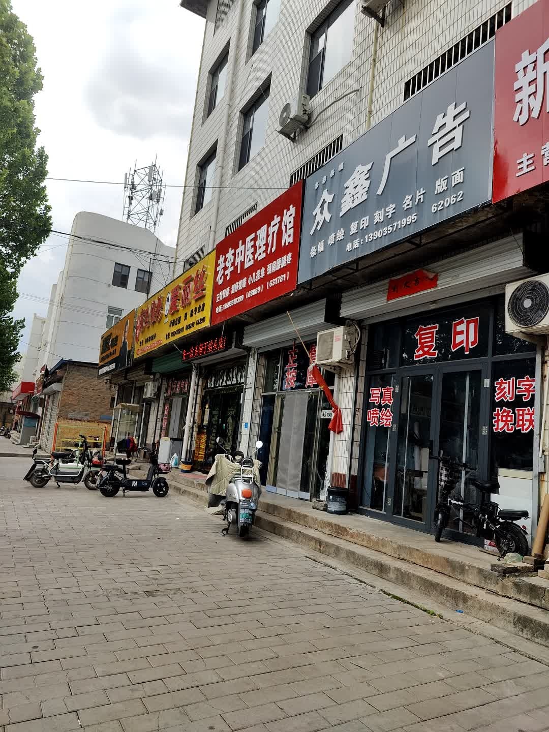 小利家电维修
