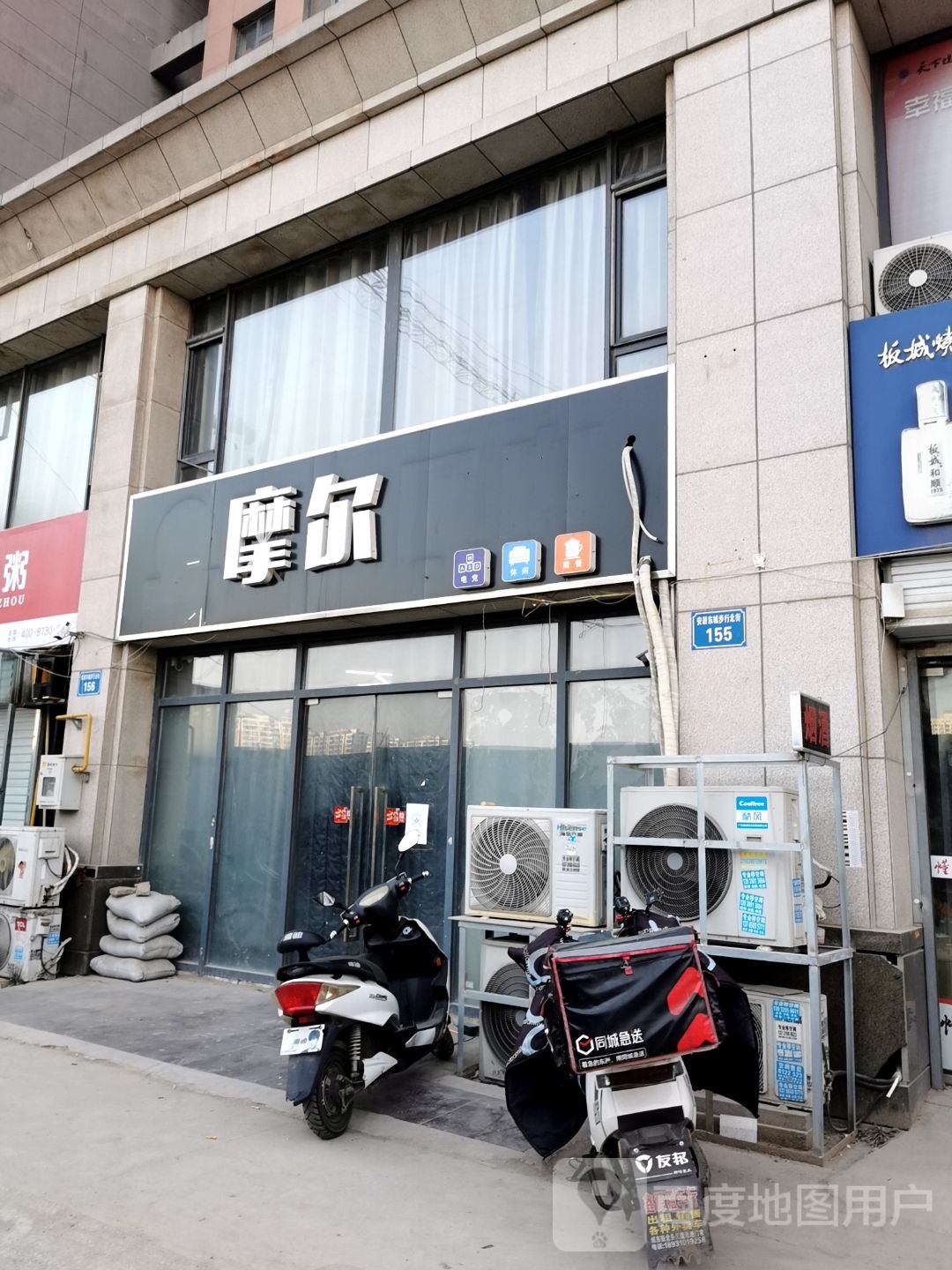 摩尔王卡(联纺东路店)