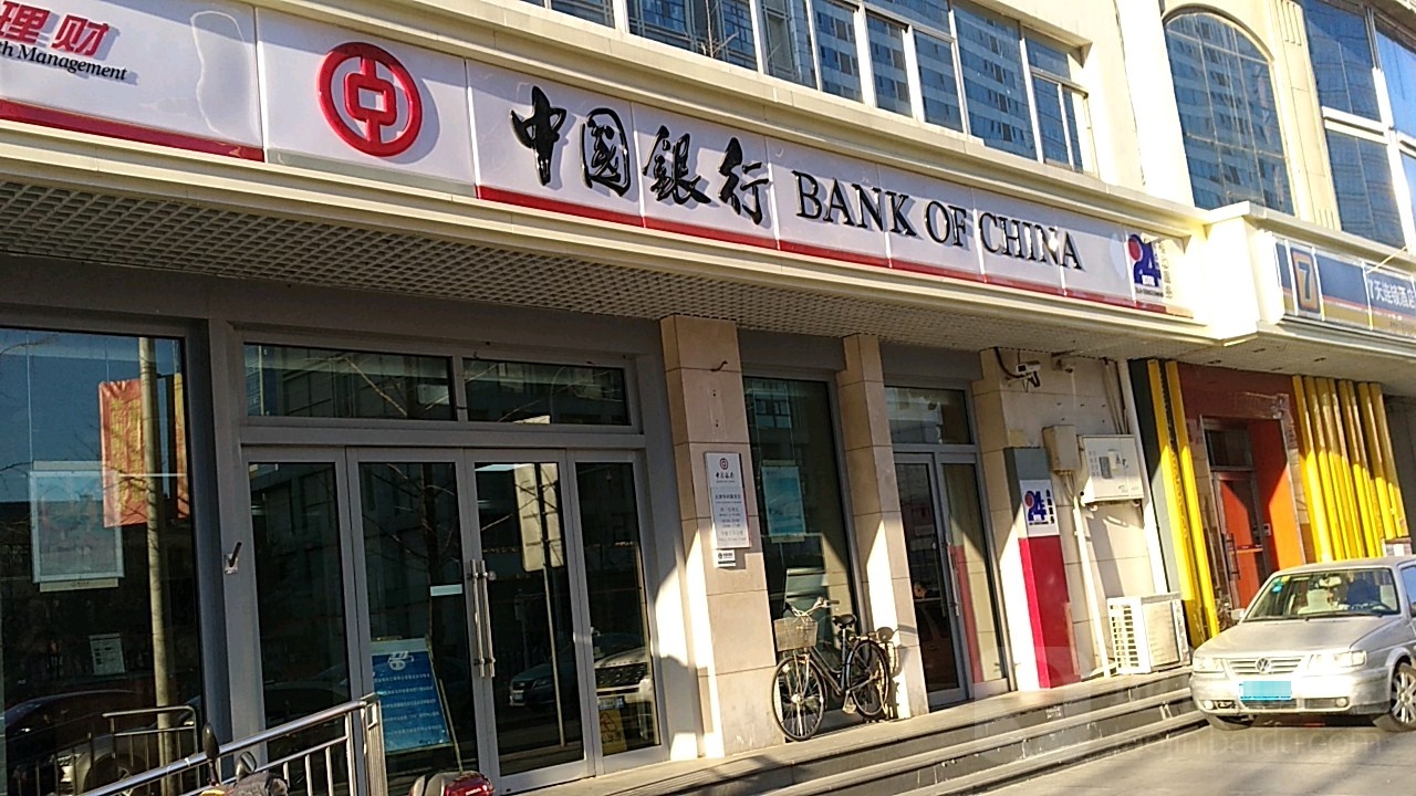 中国银行24小时自助银行天津华兴街支行