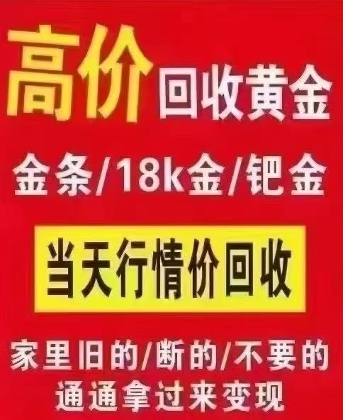 亿佰当寄卖(当铺黄金回收)押车押证
