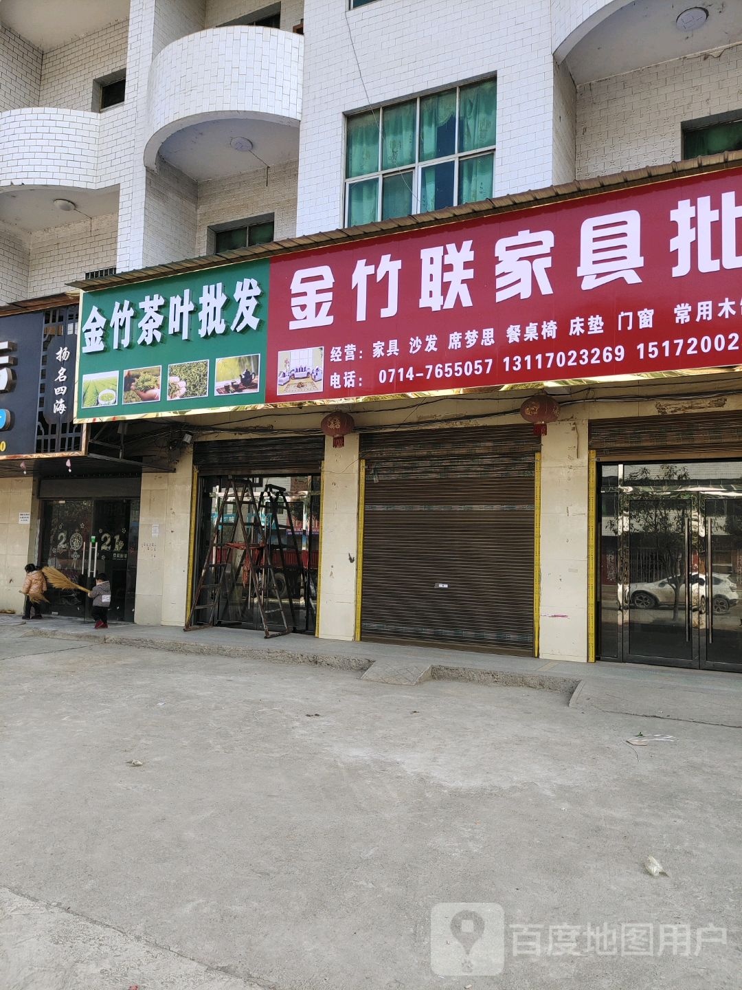 金竹茶叶批发