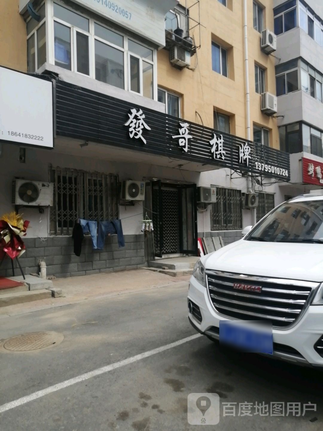 发哥棋牌