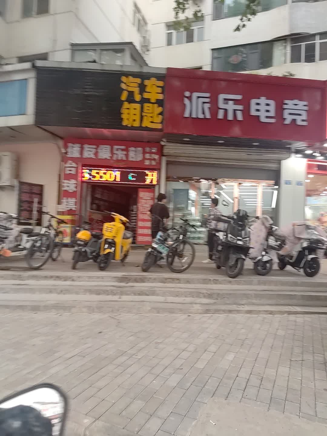 汽车钥匙