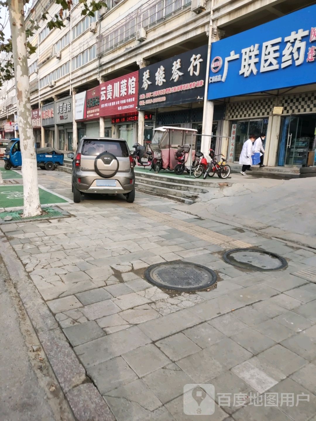 云贵川菜馆(建设北路店)