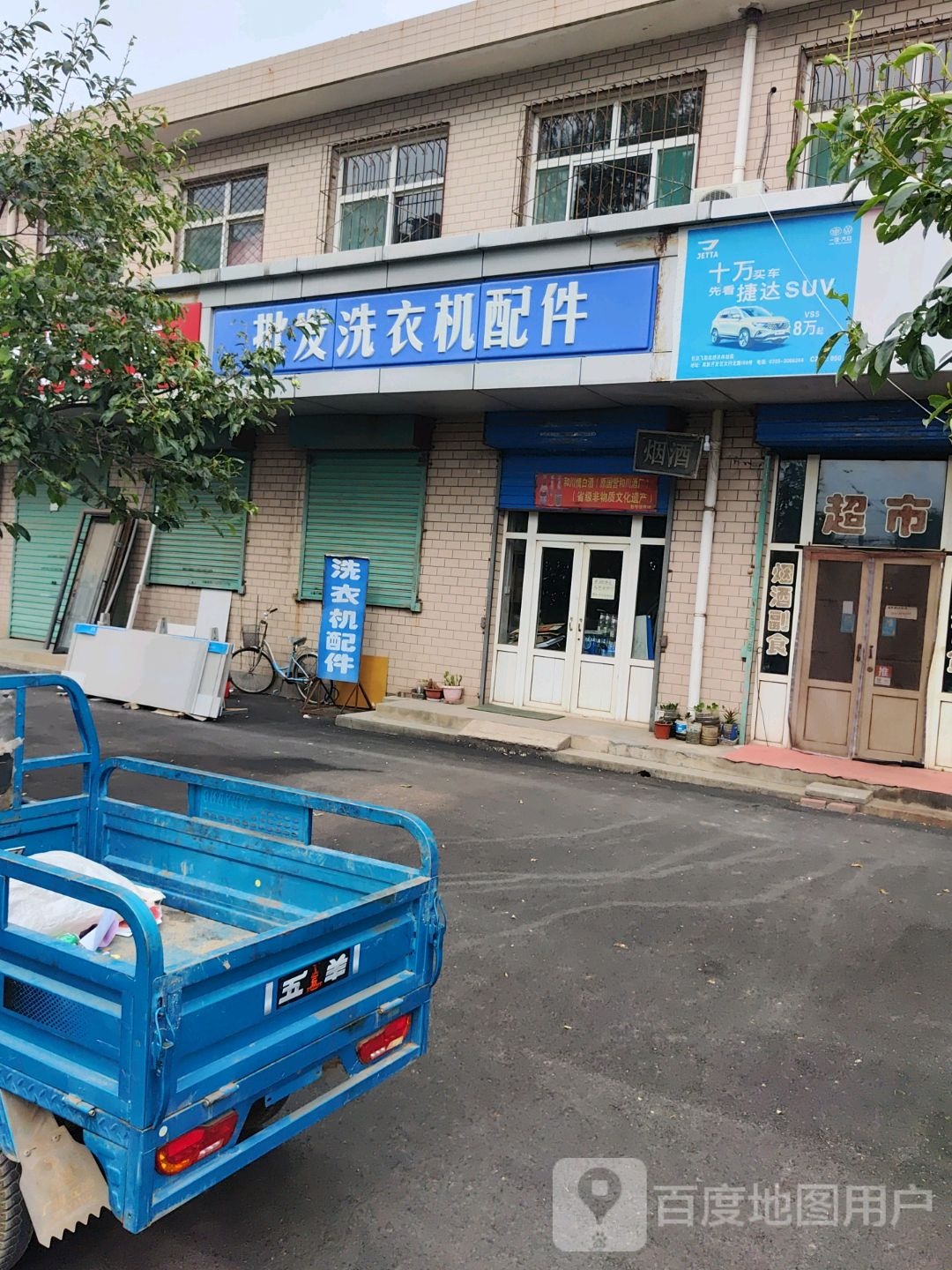 批发洗衣机配件