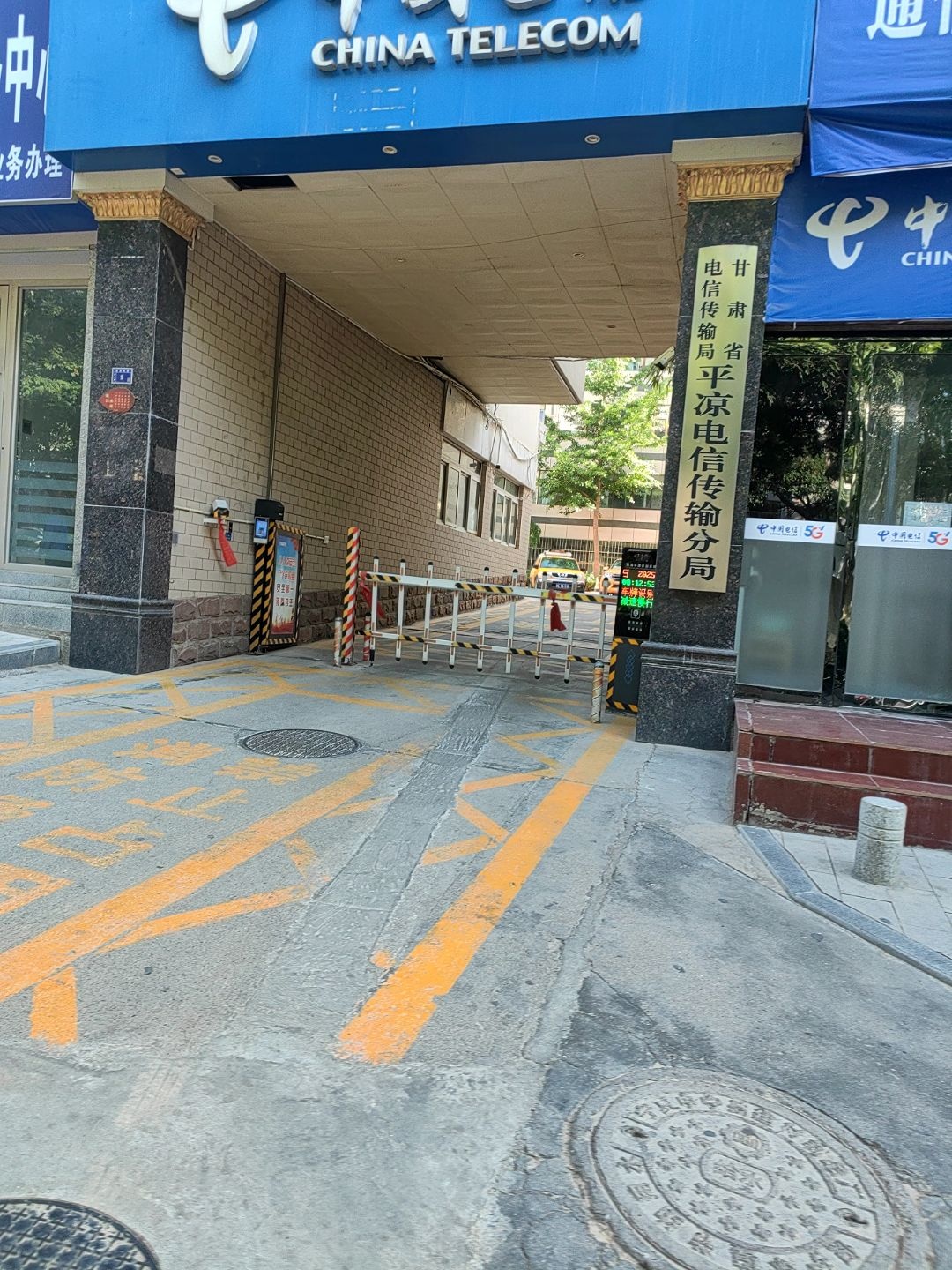 甘肃省电信传输局平凉电信传输分局