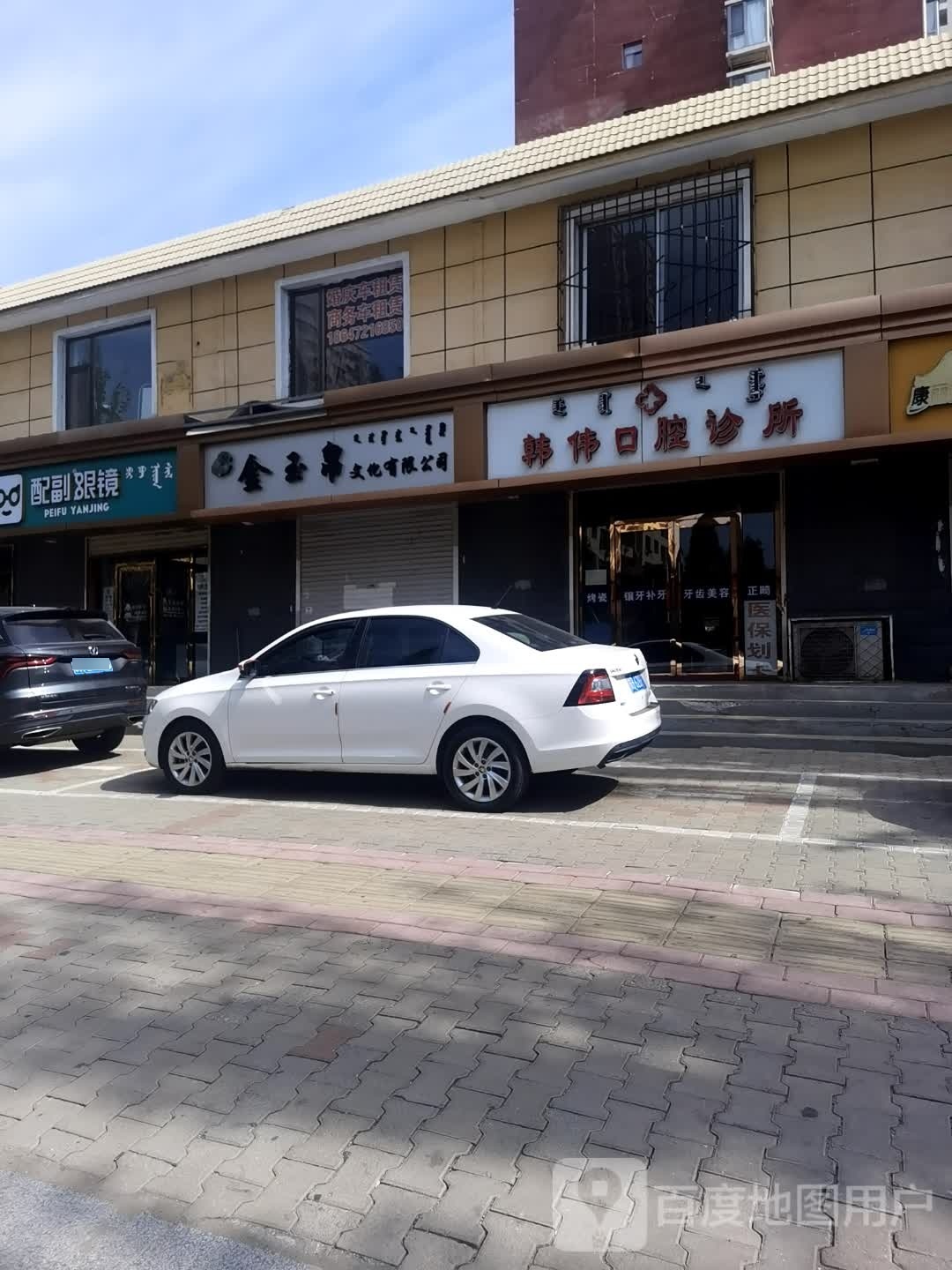 配副眼睛(青山区幸福南路店)