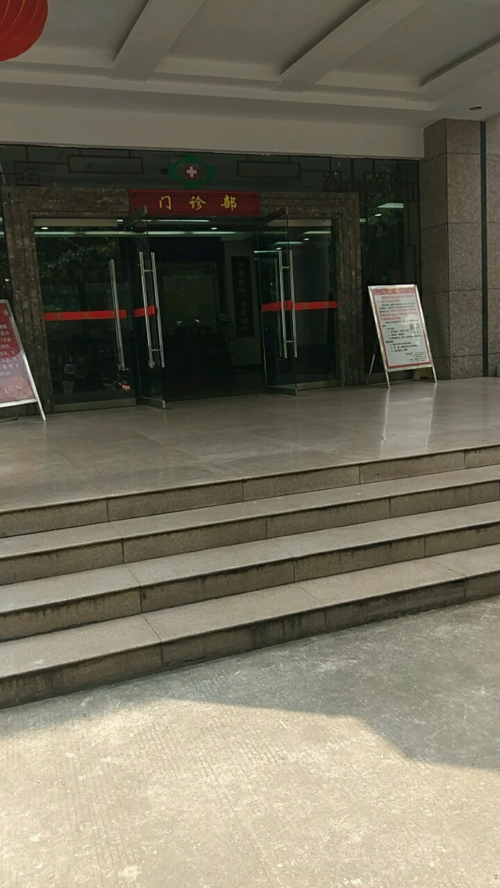 贺州市中医医院-门诊部