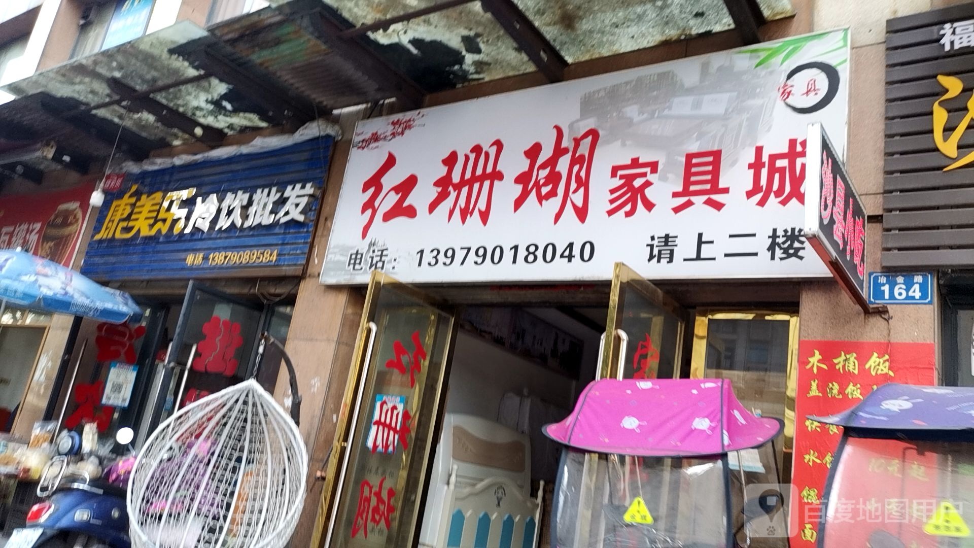 抗美乐冷饮批发(冶金路店)