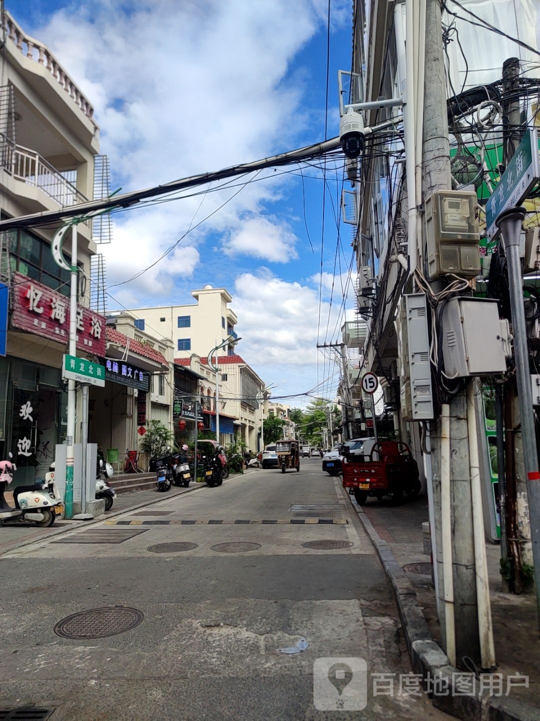忆海足浴