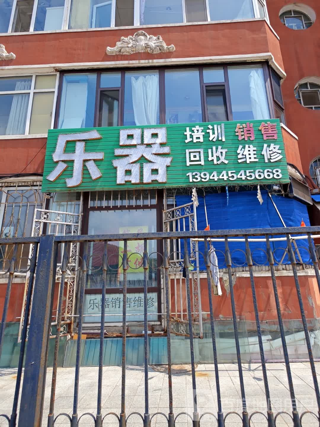 乐器培训销售回收维修