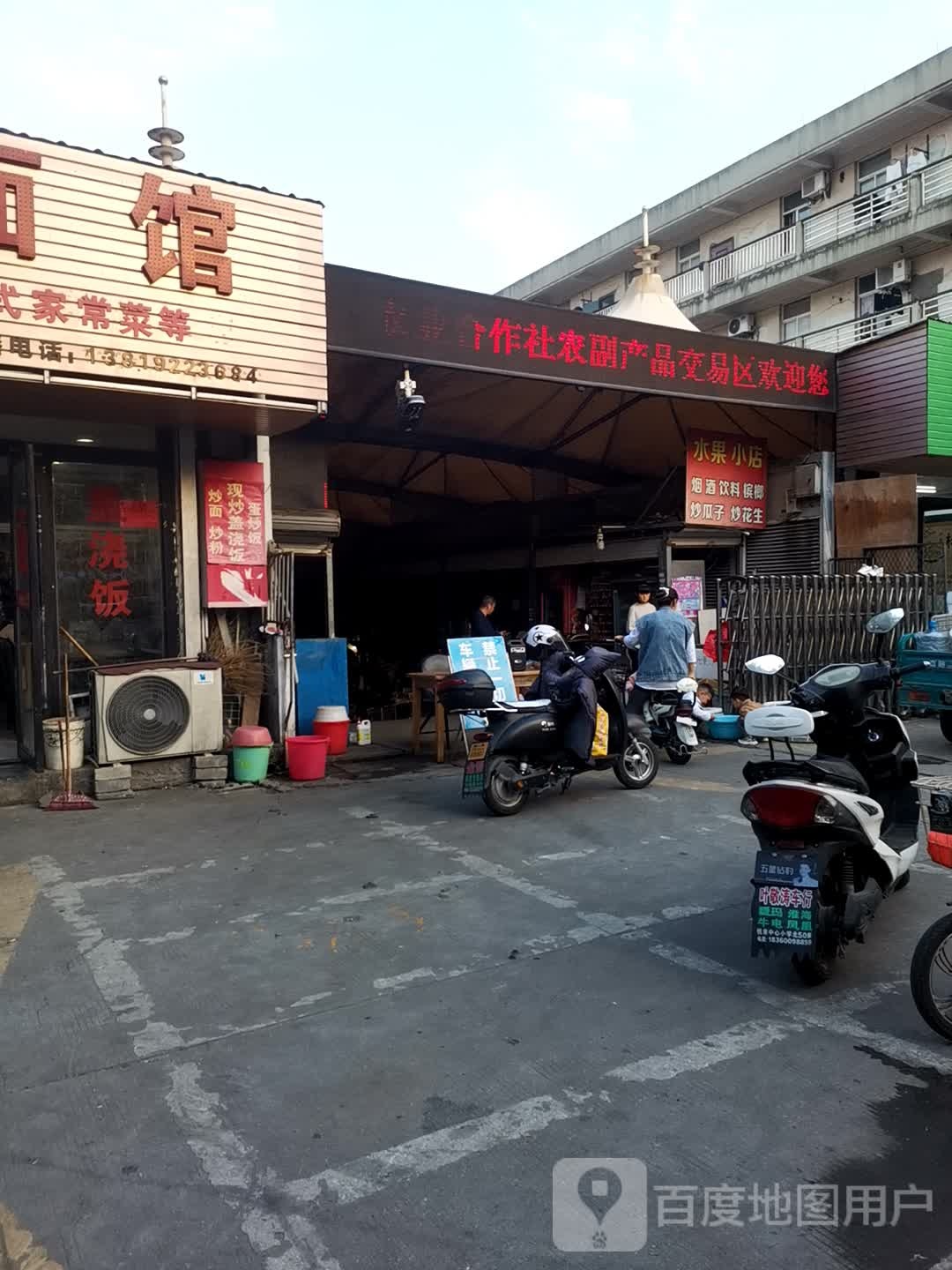 宣郎广小店