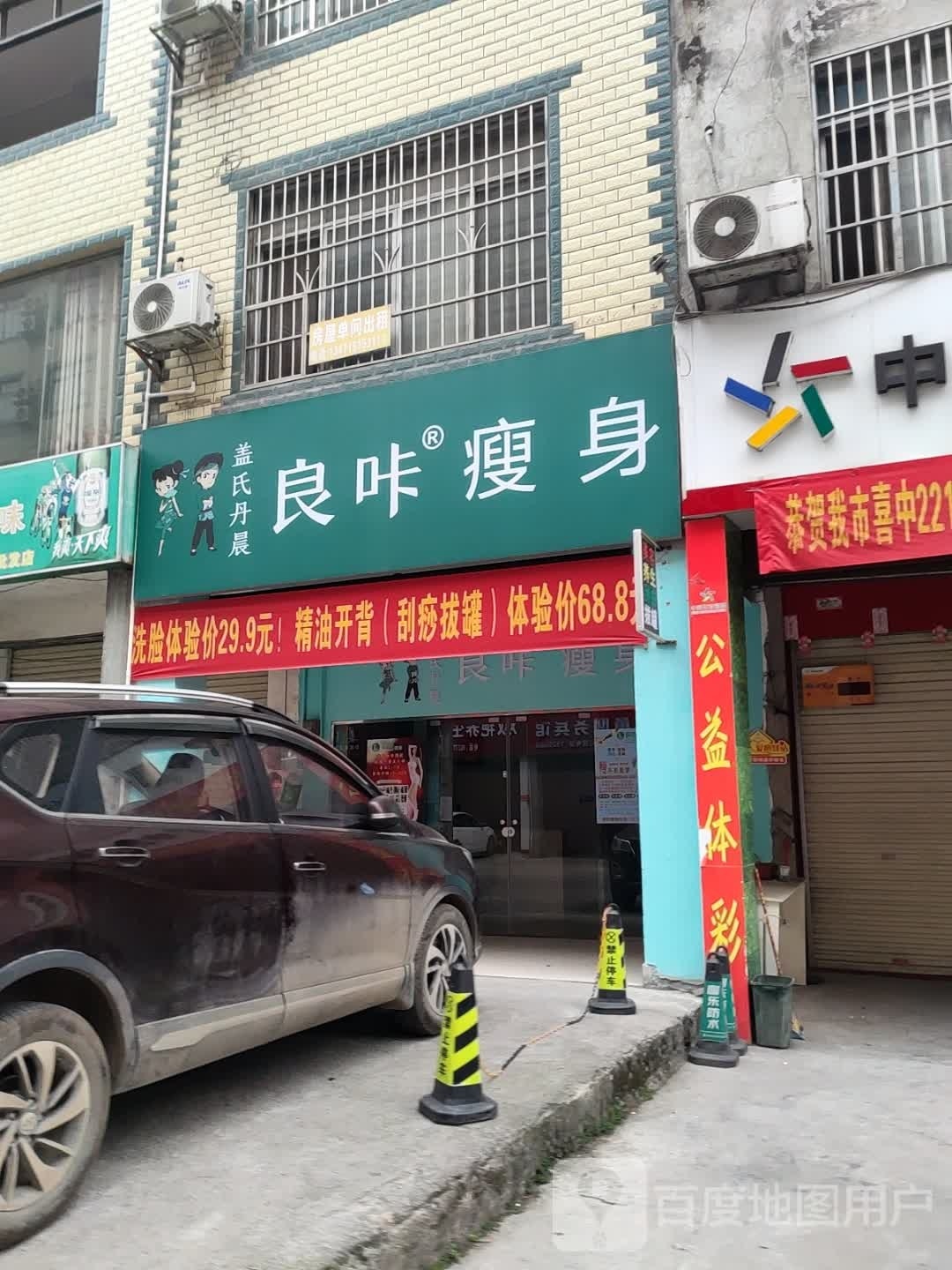 良卡瘦身·减脂塑形(九龙路店)