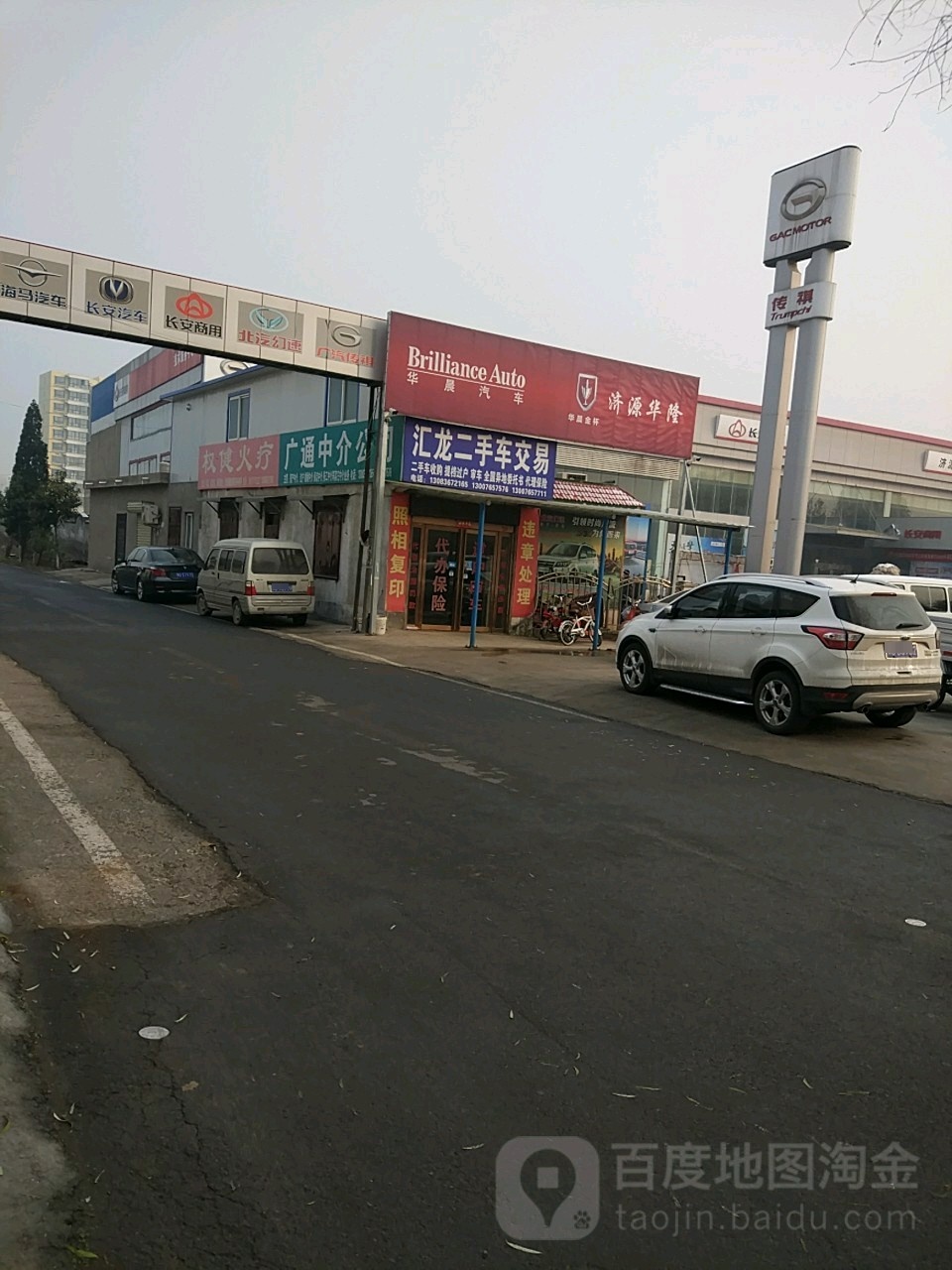 汇龙二手车交易