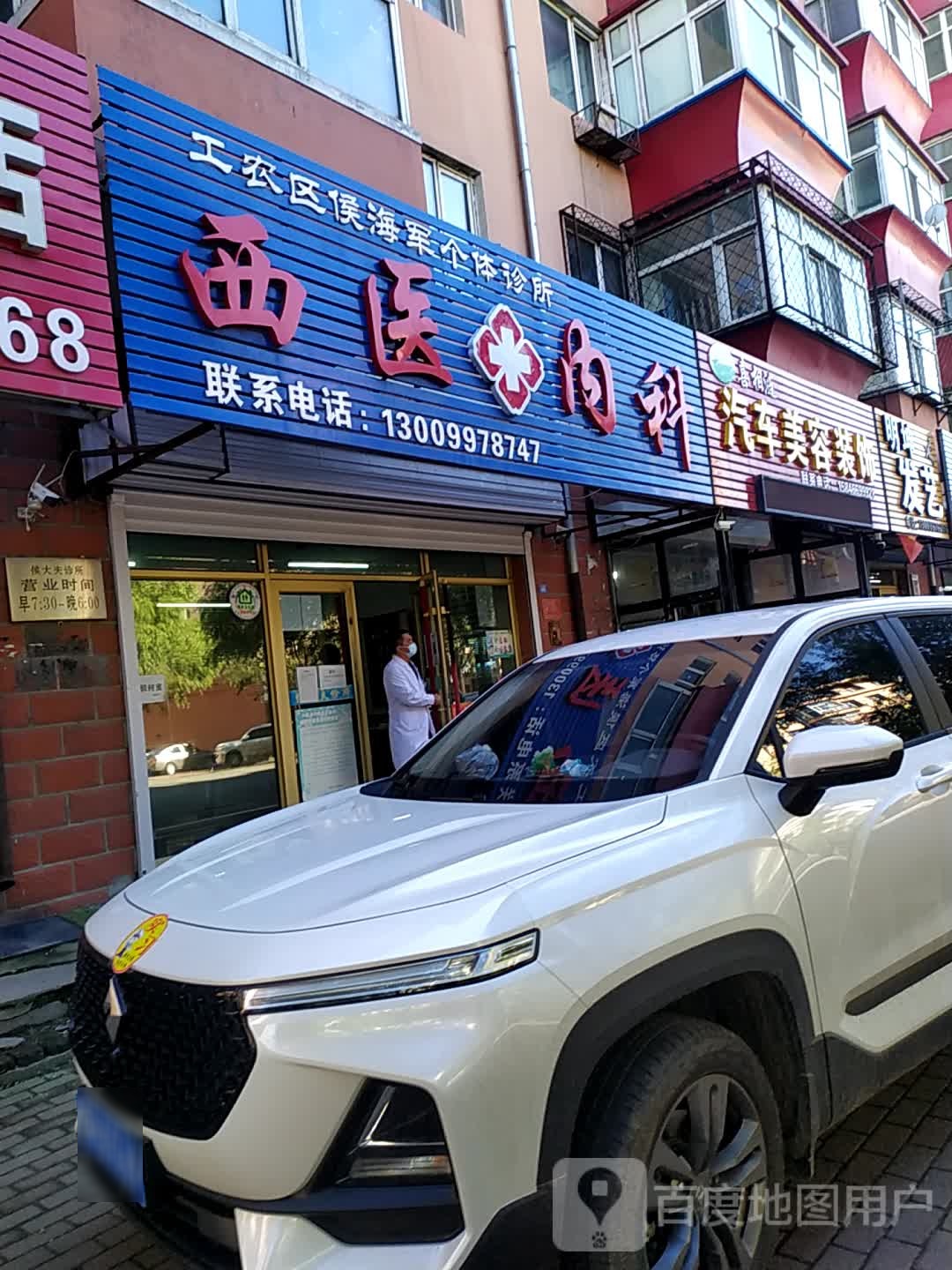 汽车内容装饰会馆(龙膜官方授权店)