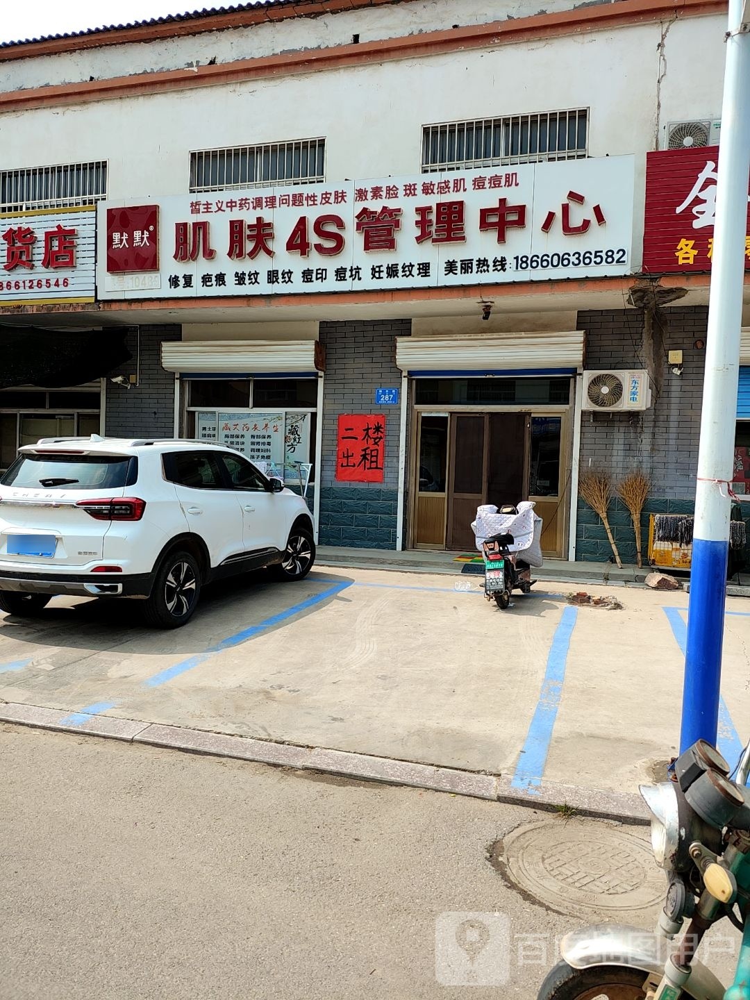 大众张洗浴