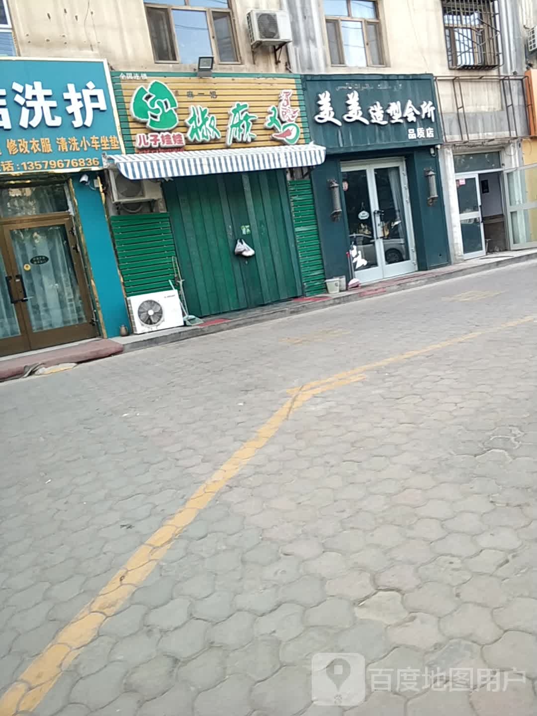 美美造型会所品质店