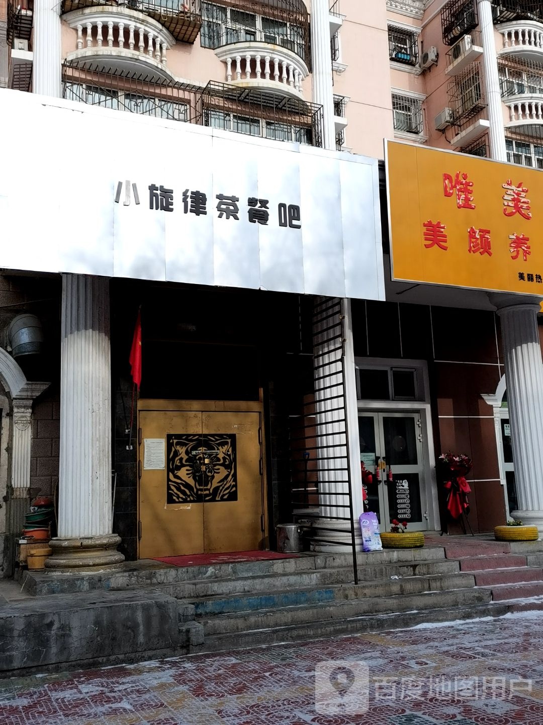 小旋律茶餐厅(阳光花园店)