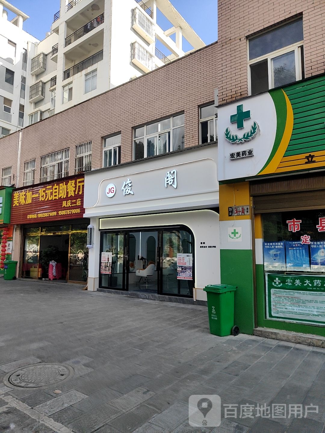 俊阁造型工作室