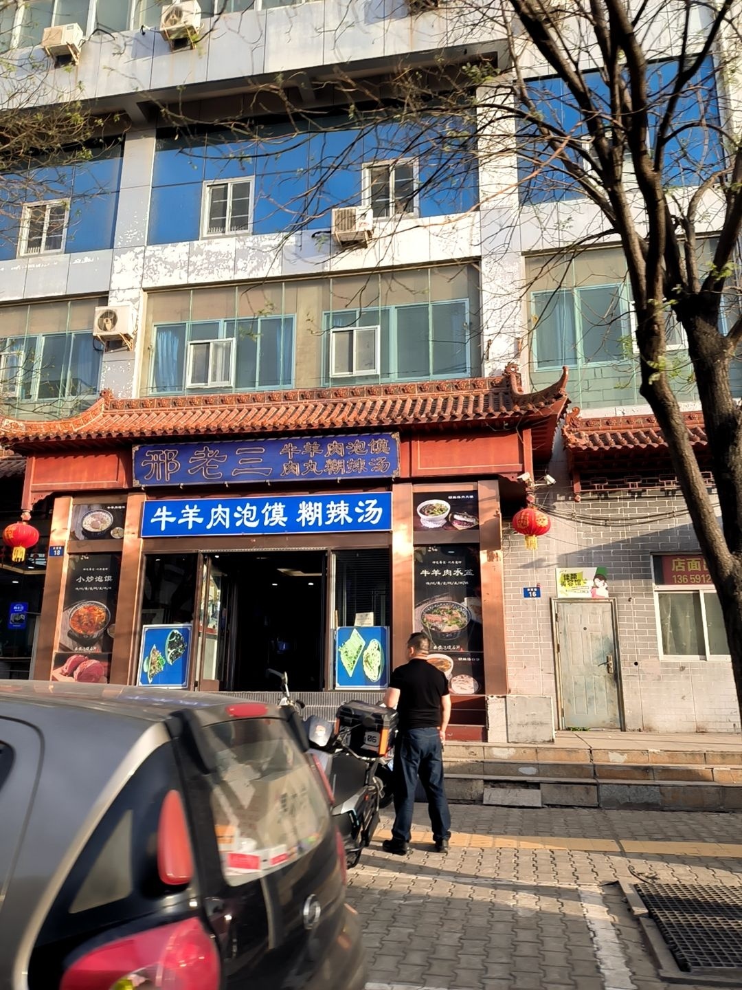 清真牛羊肉泡馍糊辣汤