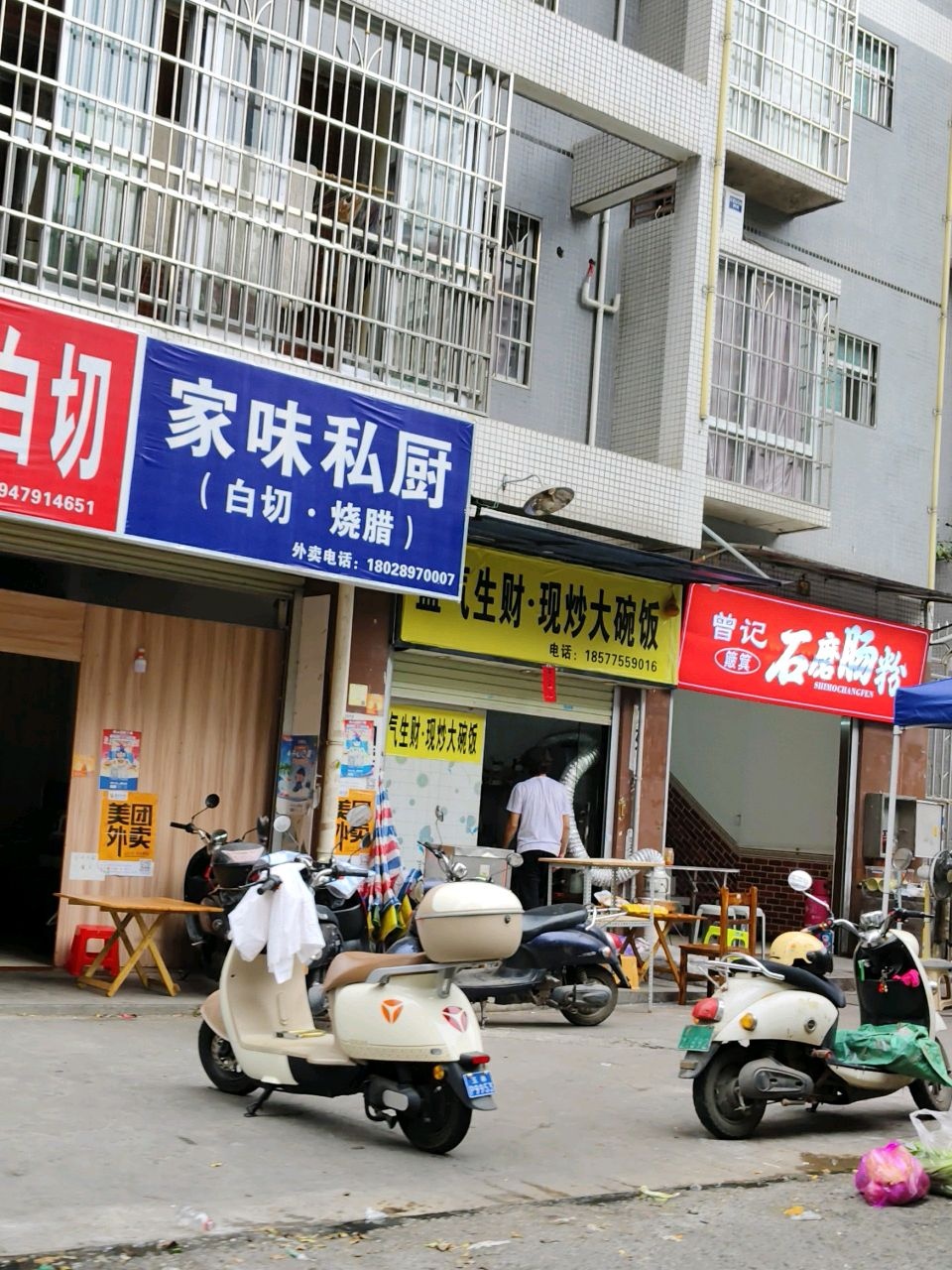 家味私厨白切烧腊