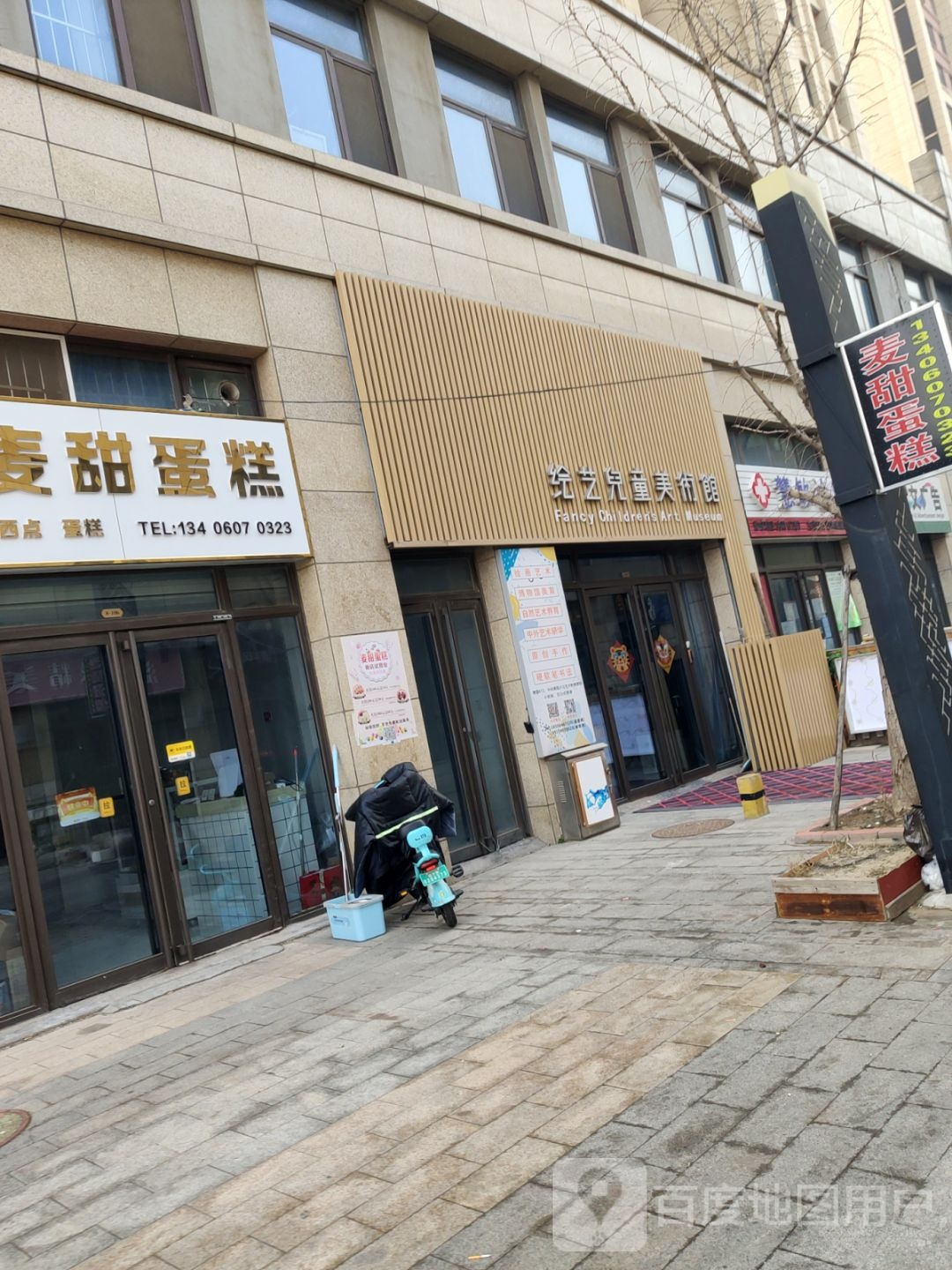 绘艺儿童美术馆