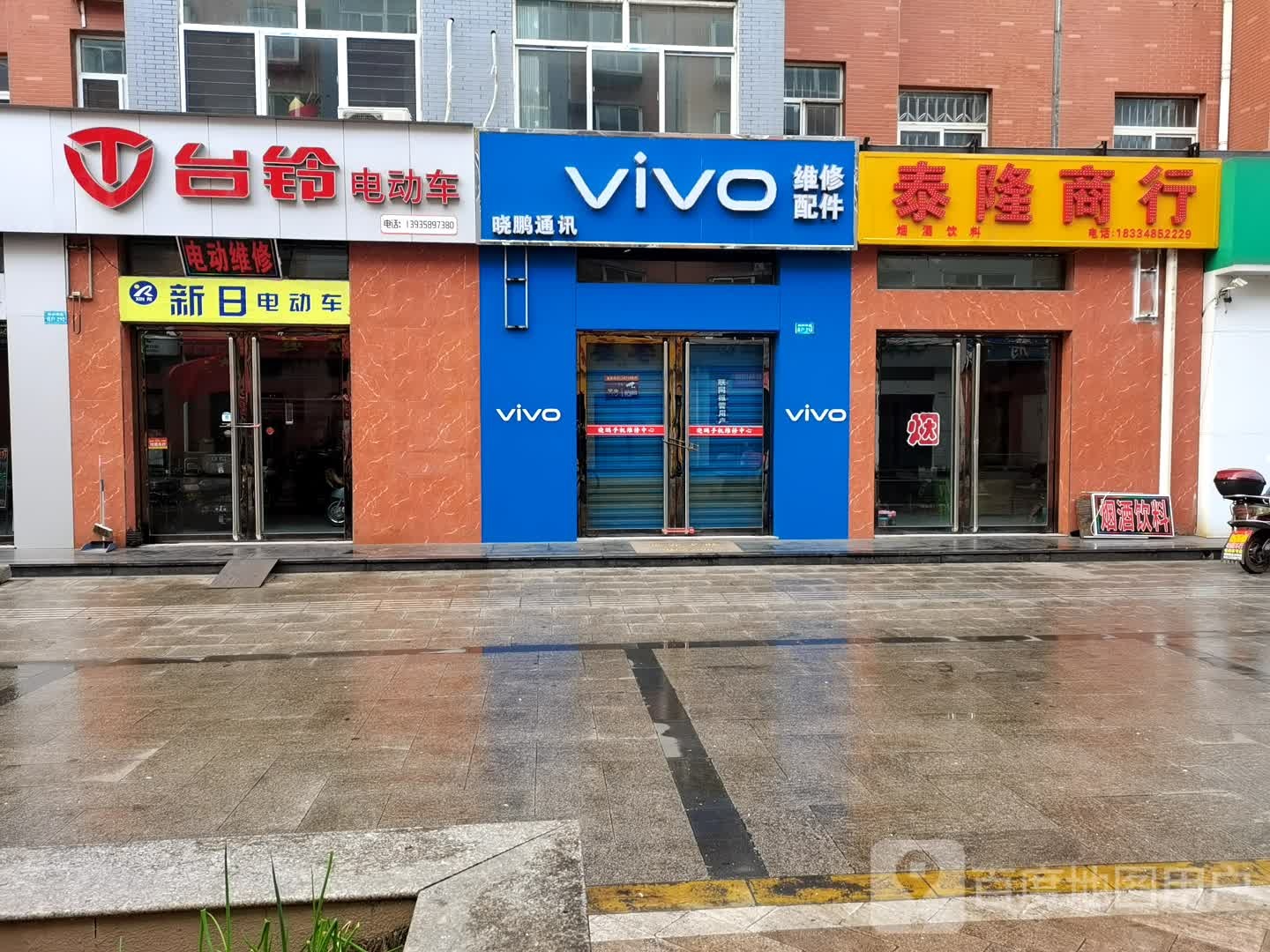 梧桐晓鹏手机专卖店(维修)