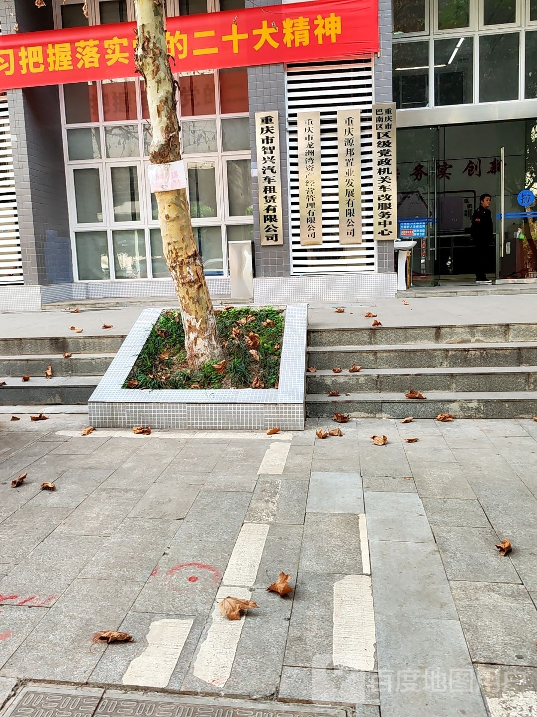 重庆市龙洲湾资产经营管理有限公司