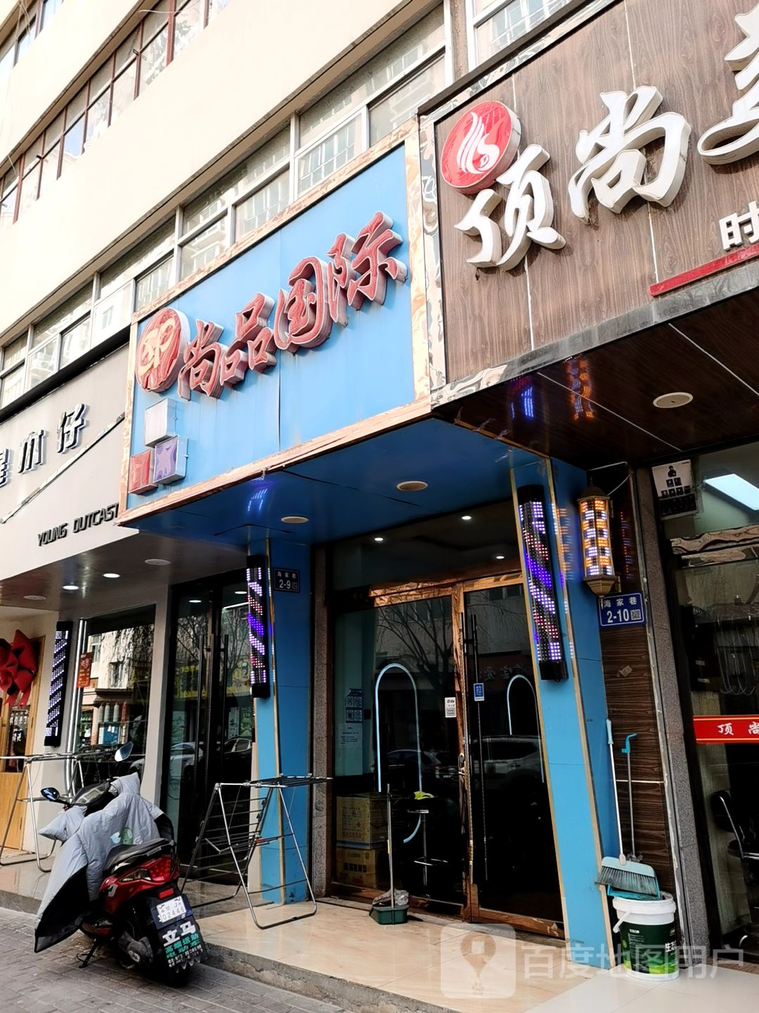 品尚国际