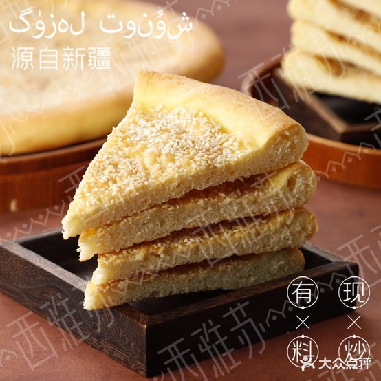 西雅苏新疆炒米粉店(魏都大道店)