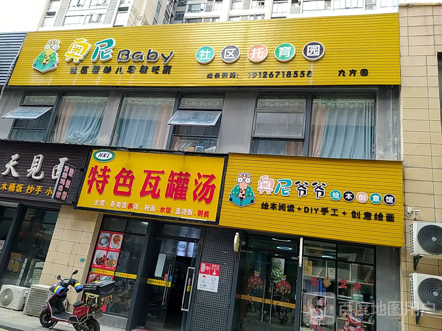 尼奥爷爷绘本创意馆(招商花园城店)