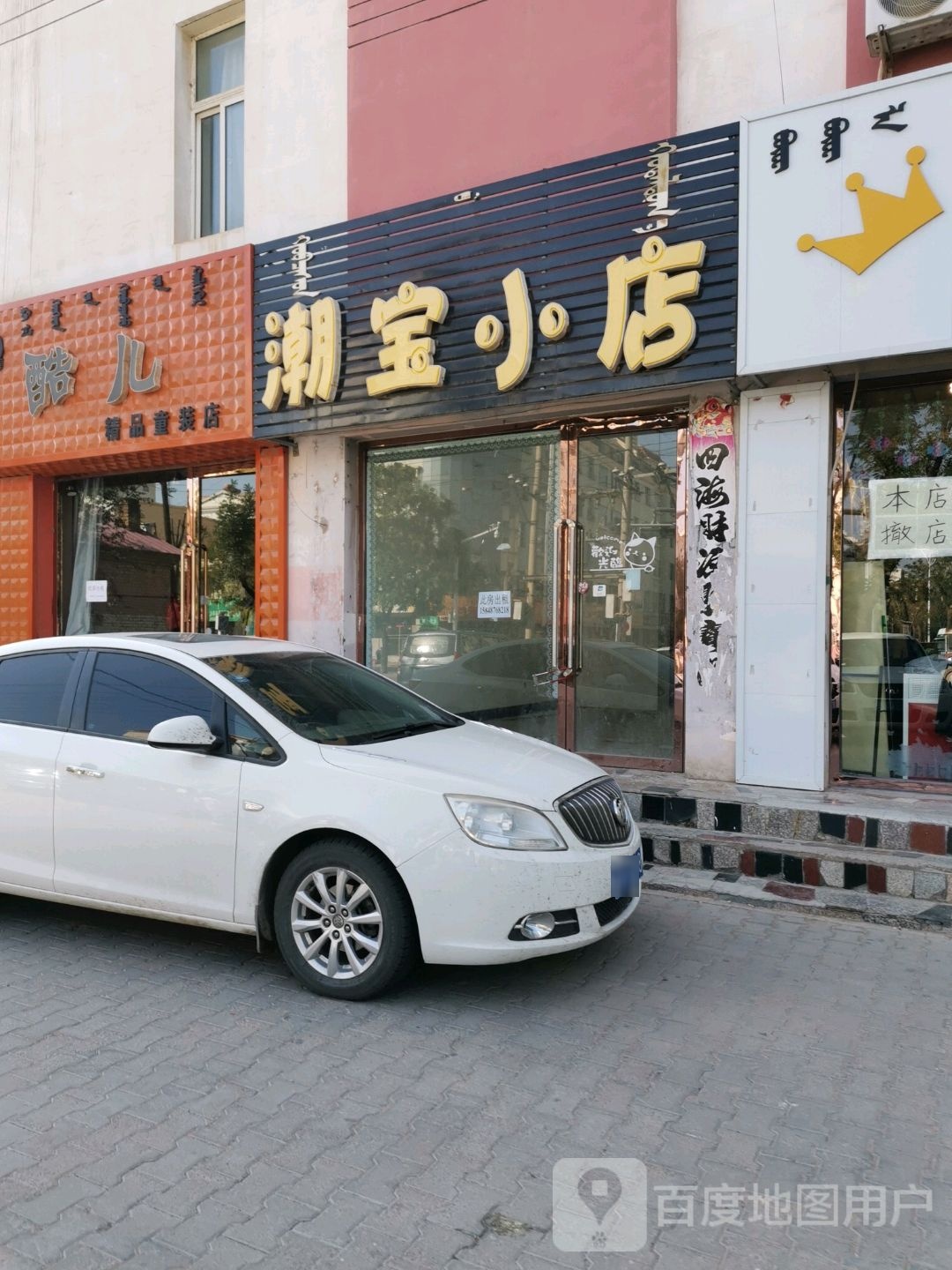 潮小吃店店