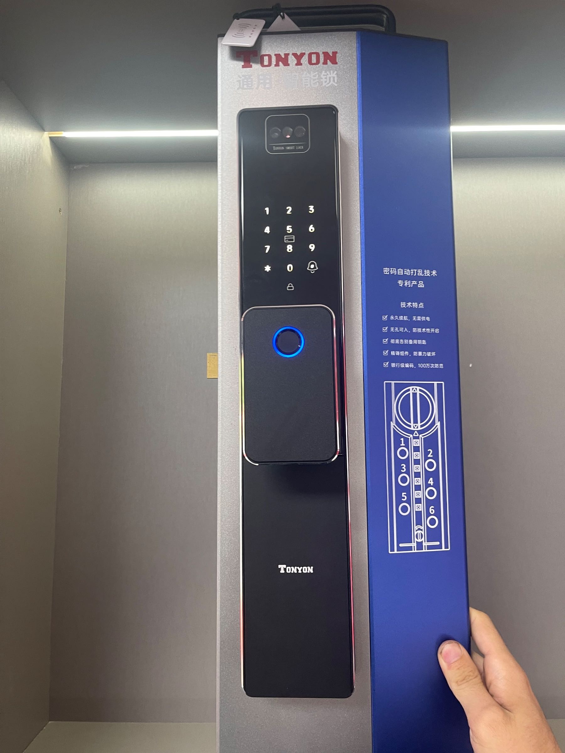 振正汽车钥匙配置中心