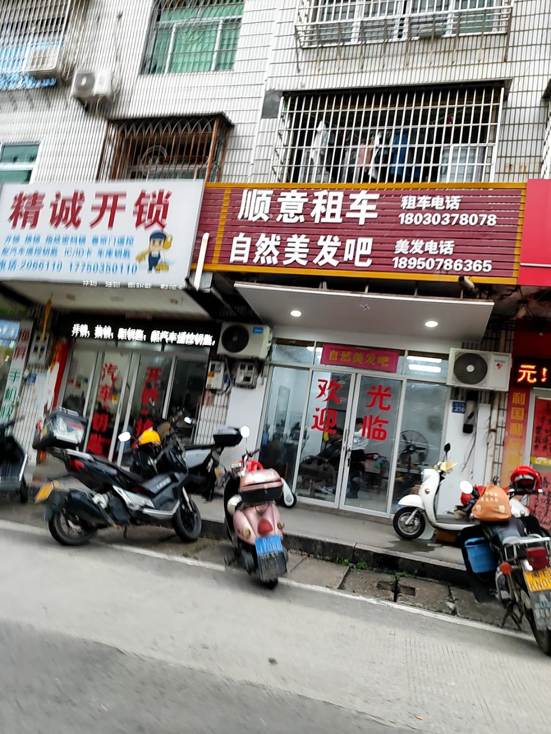 精诚开锁/换锁配汽车钥匙