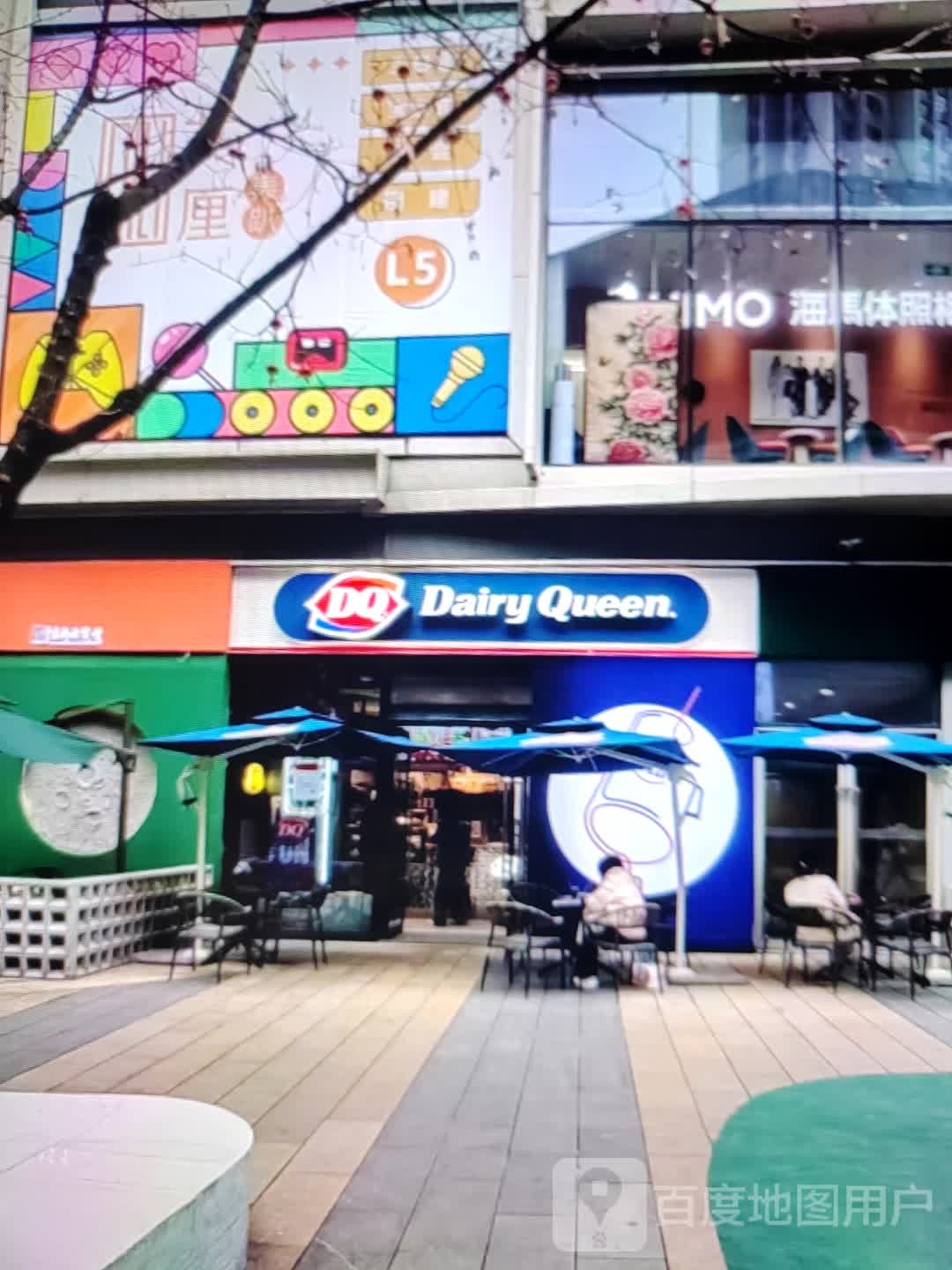 DQ(新兴大街店)