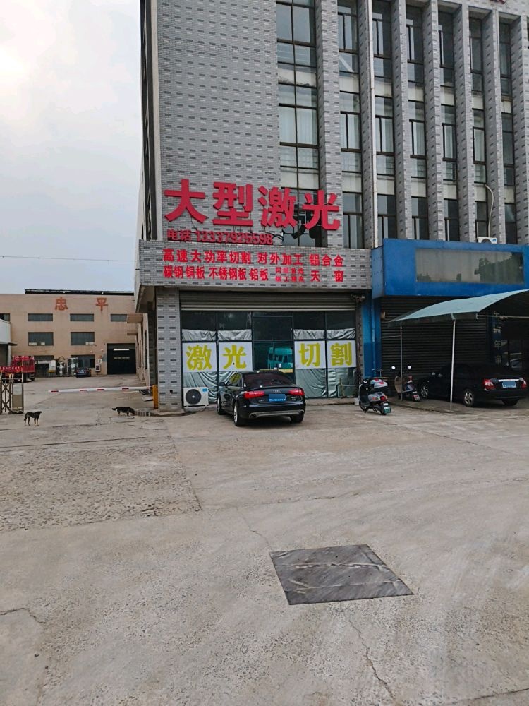 废品回收