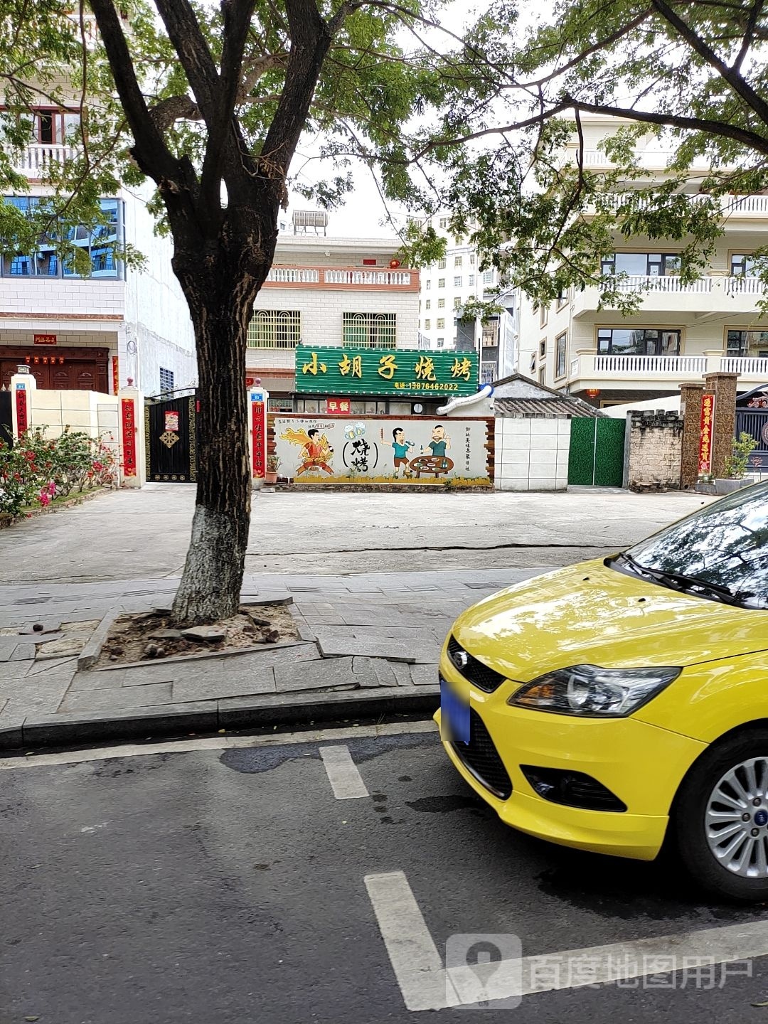 小胡子烧烤(滨河南三横路店)