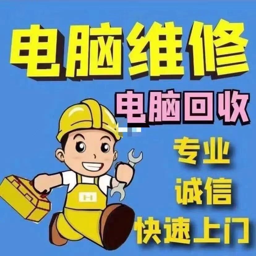 亚宝电脑打印机笔记本维修回收