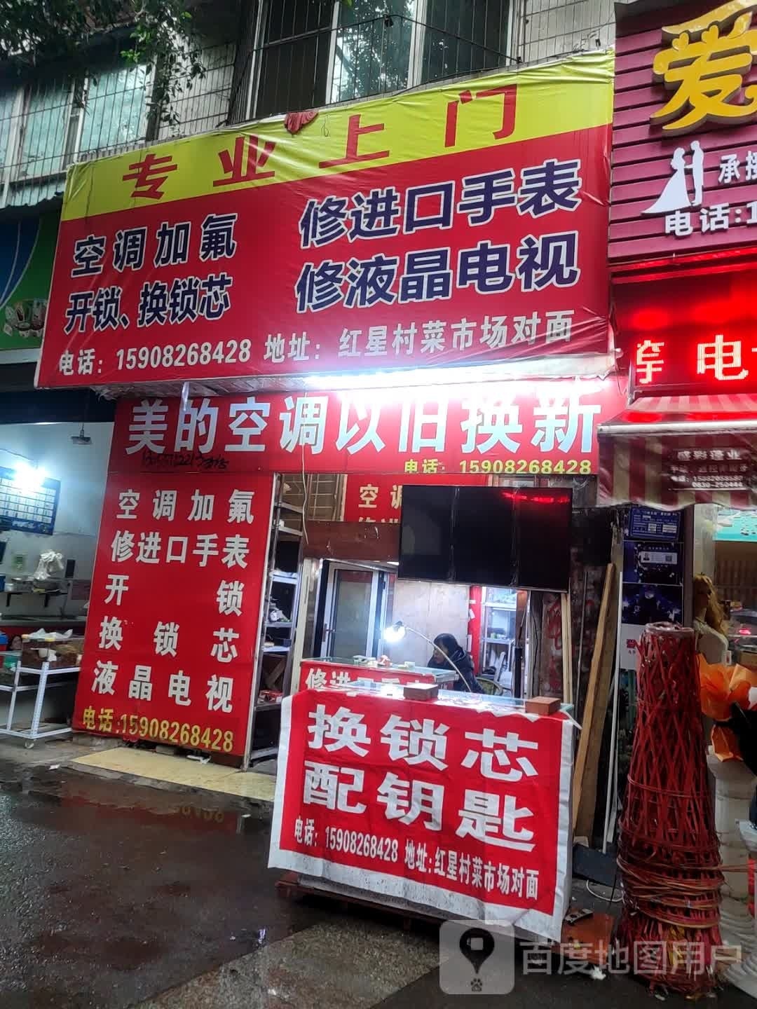 专业上门空调加氟修进口手表