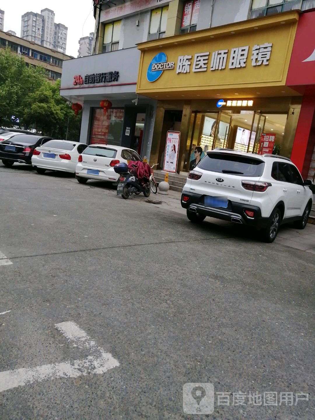 陈医眼镜(五一路店)