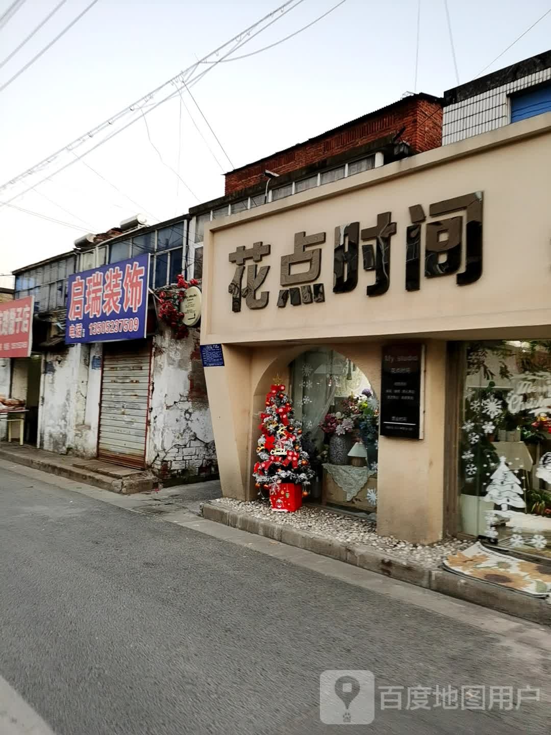 花点时间鲜花绿植