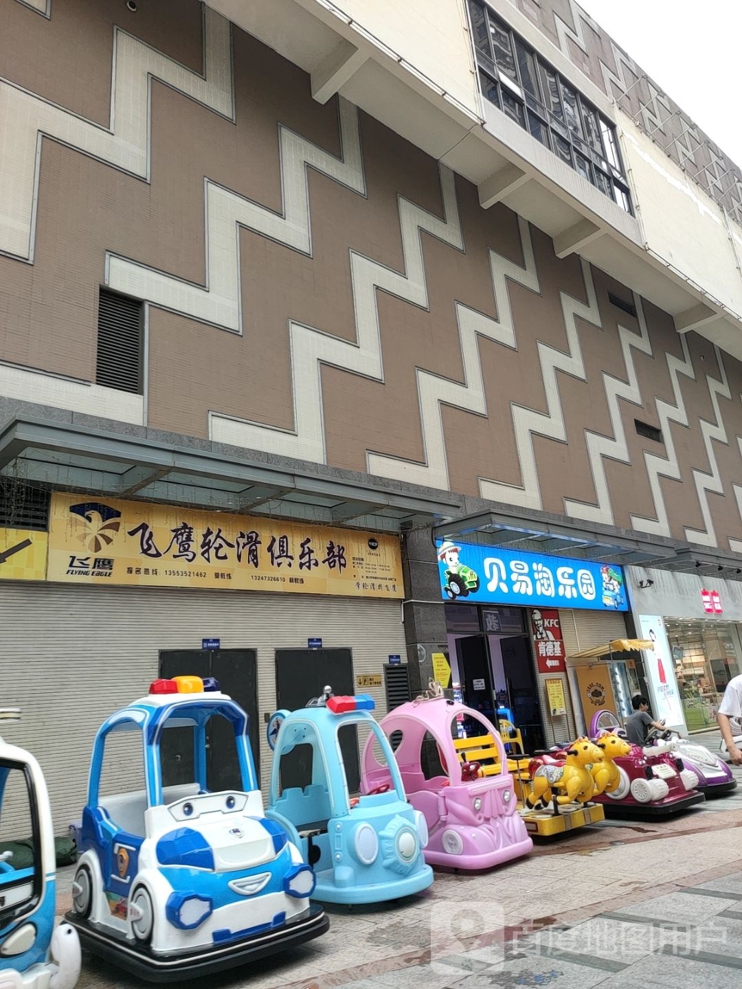 贝易淘乐园(禅城兆阳广场店)