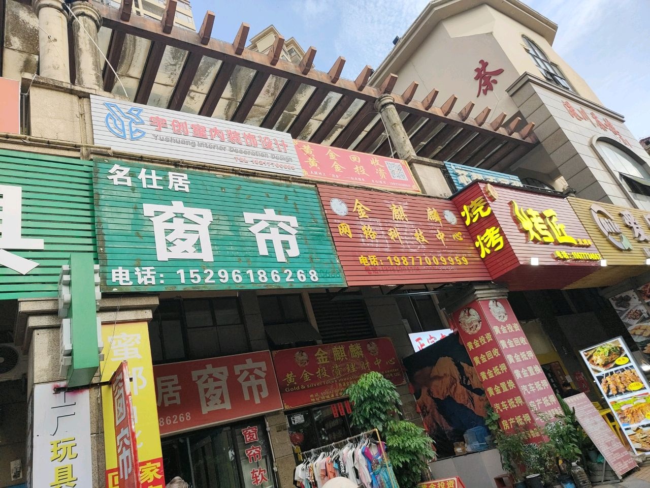 烤匠炭烤串